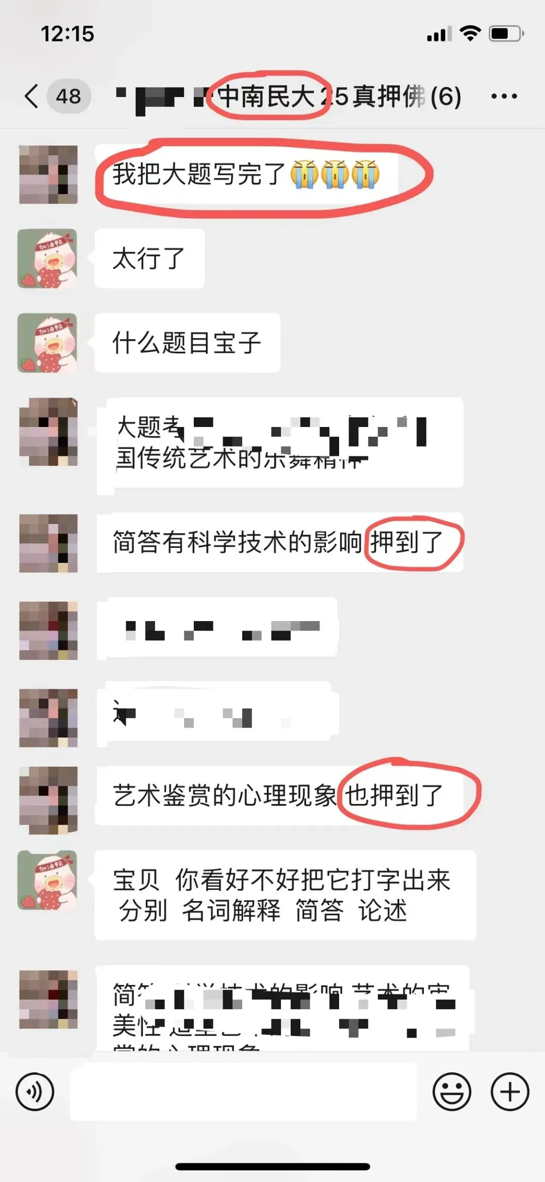 你模考过套卷吗?舞艺万理27届舞蹈考研真题押题模考班11月开课!名师一对一问题梳理+院校专属答题技巧+超高命中率!最后两个月翻盘不是梦-第274张图片-四季读书网 你模考过套卷吗?舞艺万理27届舞蹈考研真题押题模考班11月开课!名师一对一问题梳理+院校专属答题技巧+超高命中率!最后两个月翻盘不是梦-第274张图片-四季读书网