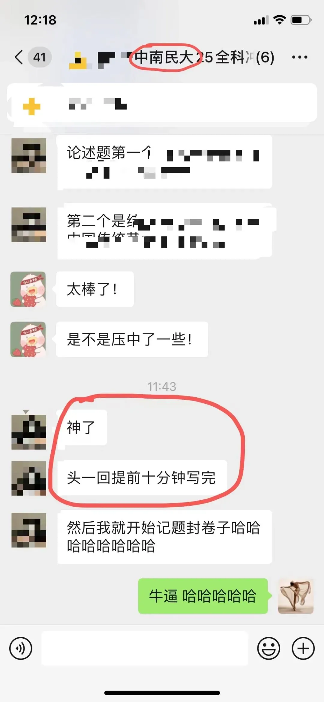 你模考过套卷吗?舞艺万理27届舞蹈考研真题押题模考班11月开课!名师一对一问题梳理+院校专属答题技巧+超高命中率!最后两个月翻盘不是梦-第275张图片-四季读书网 你模考过套卷吗?舞艺万理27届舞蹈考研真题押题模考班11月开课!名师一对一问题梳理+院校专属答题技巧+超高命中率!最后两个月翻盘不是梦-第275张图片-四季读书网
