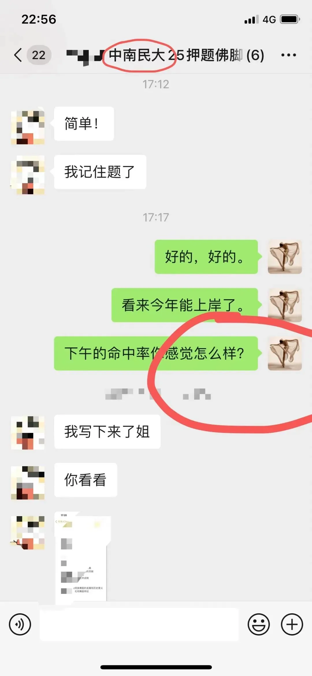 你模考过套卷吗?舞艺万理27届舞蹈考研真题押题模考班11月开课!名师一对一问题梳理+院校专属答题技巧+超高命中率!最后两个月翻盘不是梦-第277张图片-四季读书网 你模考过套卷吗?舞艺万理27届舞蹈考研真题押题模考班11月开课!名师一对一问题梳理+院校专属答题技巧+超高命中率!最后两个月翻盘不是梦-第277张图片-四季读书网