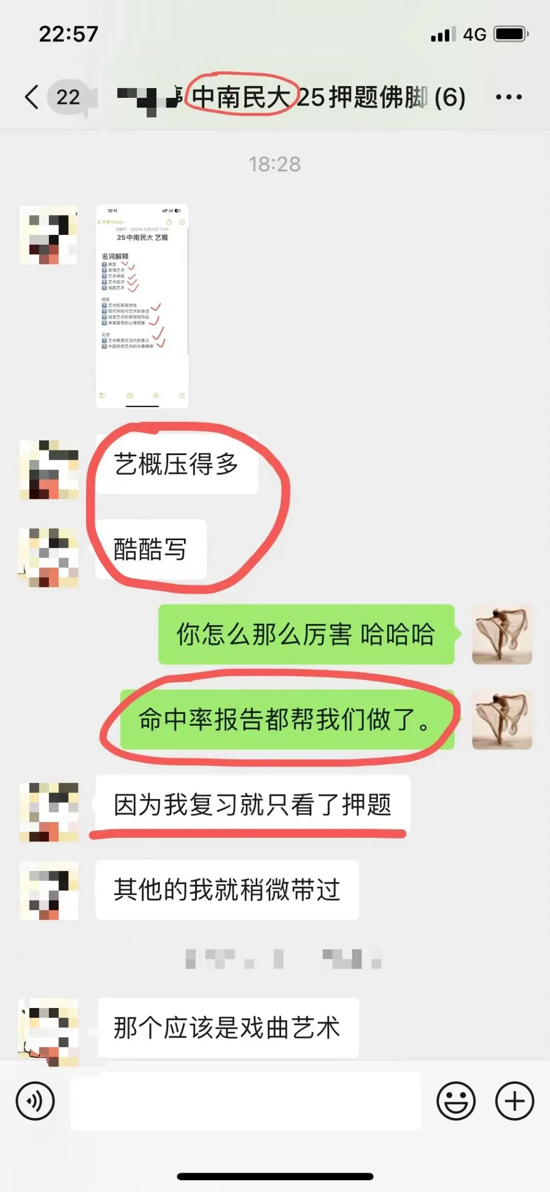 你模考过套卷吗?舞艺万理27届舞蹈考研真题押题模考班11月开课!名师一对一问题梳理+院校专属答题技巧+超高命中率!最后两个月翻盘不是梦-第278张图片-四季读书网 你模考过套卷吗?舞艺万理27届舞蹈考研真题押题模考班11月开课!名师一对一问题梳理+院校专属答题技巧+超高命中率!最后两个月翻盘不是梦-第278张图片-四季读书网
