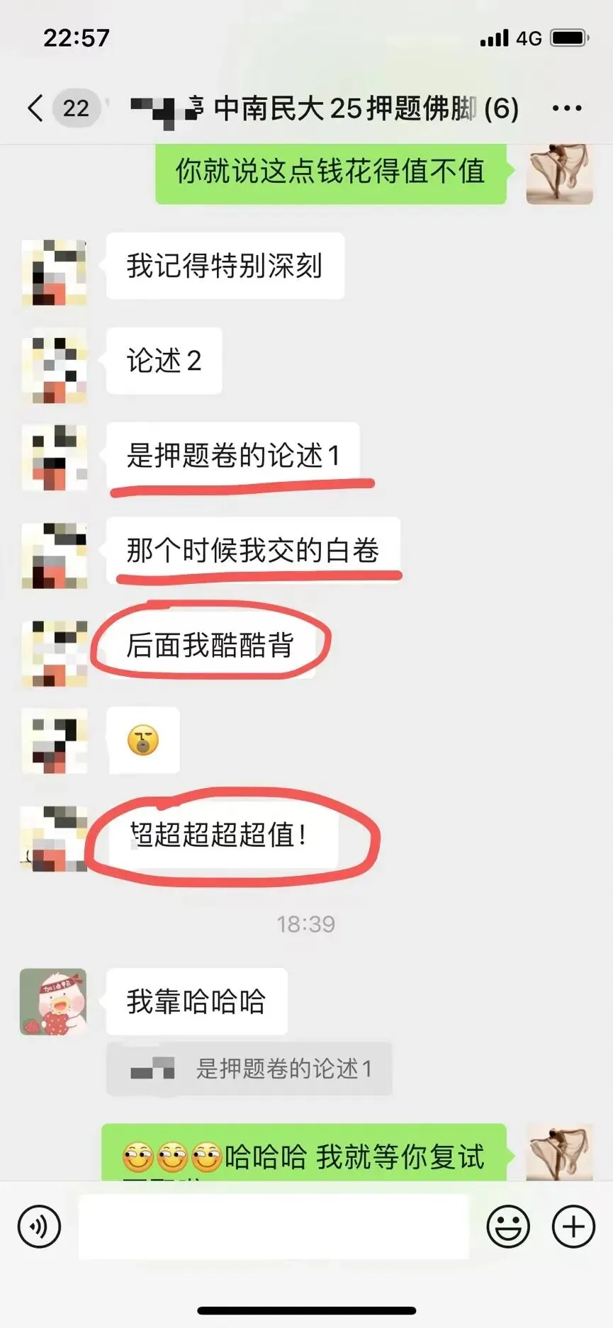 你模考过套卷吗?舞艺万理27届舞蹈考研真题押题模考班11月开课!名师一对一问题梳理+院校专属答题技巧+超高命中率!最后两个月翻盘不是梦-第280张图片-四季读书网 你模考过套卷吗?舞艺万理27届舞蹈考研真题押题模考班11月开课!名师一对一问题梳理+院校专属答题技巧+超高命中率!最后两个月翻盘不是梦-第280张图片-四季读书网