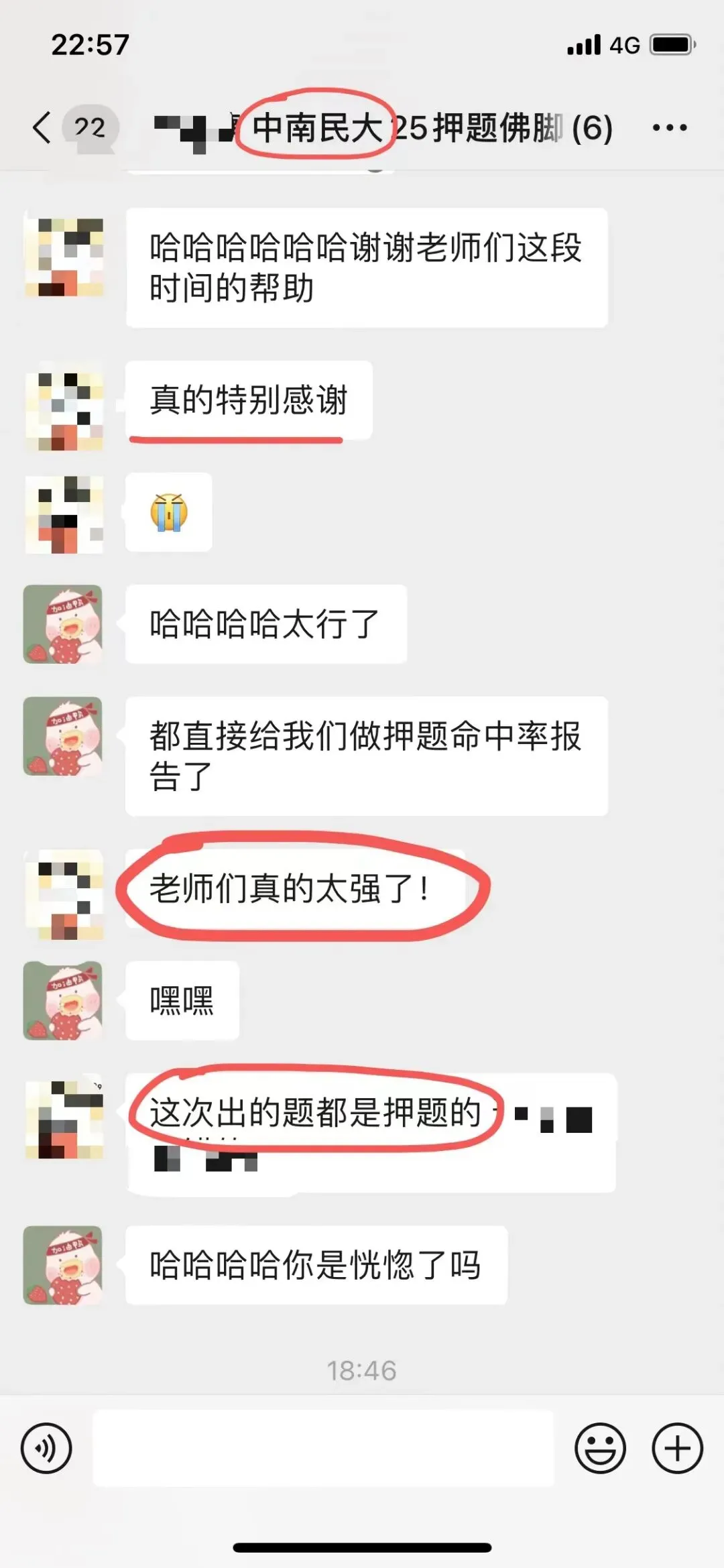 你模考过套卷吗?舞艺万理27届舞蹈考研真题押题模考班11月开课!名师一对一问题梳理+院校专属答题技巧+超高命中率!最后两个月翻盘不是梦-第281张图片-四季读书网 你模考过套卷吗?舞艺万理27届舞蹈考研真题押题模考班11月开课!名师一对一问题梳理+院校专属答题技巧+超高命中率!最后两个月翻盘不是梦-第281张图片-四季读书网