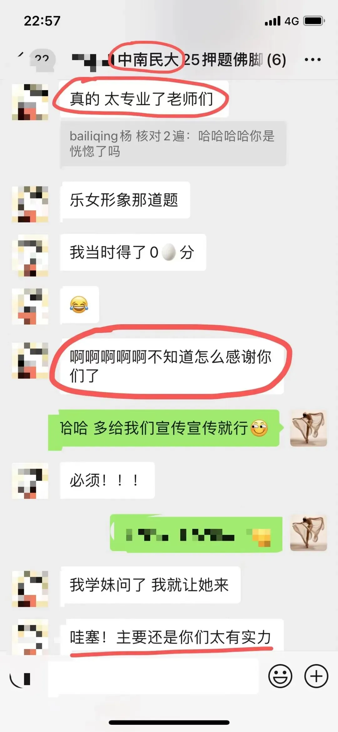 你模考过套卷吗?舞艺万理27届舞蹈考研真题押题模考班11月开课!名师一对一问题梳理+院校专属答题技巧+超高命中率!最后两个月翻盘不是梦-第282张图片-四季读书网 你模考过套卷吗?舞艺万理27届舞蹈考研真题押题模考班11月开课!名师一对一问题梳理+院校专属答题技巧+超高命中率!最后两个月翻盘不是梦-第282张图片-四季读书网
