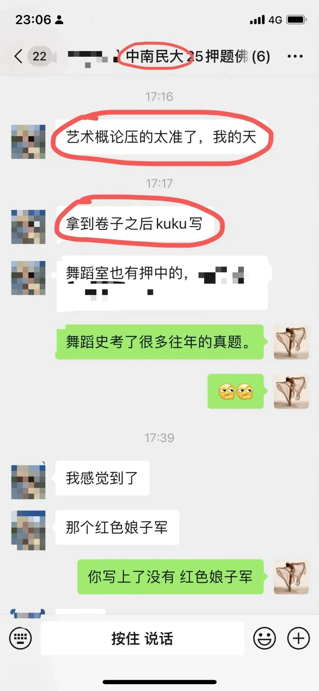 你模考过套卷吗?舞艺万理27届舞蹈考研真题押题模考班11月开课!名师一对一问题梳理+院校专属答题技巧+超高命中率!最后两个月翻盘不是梦-第283张图片-四季读书网 你模考过套卷吗?舞艺万理27届舞蹈考研真题押题模考班11月开课!名师一对一问题梳理+院校专属答题技巧+超高命中率!最后两个月翻盘不是梦-第283张图片-四季读书网