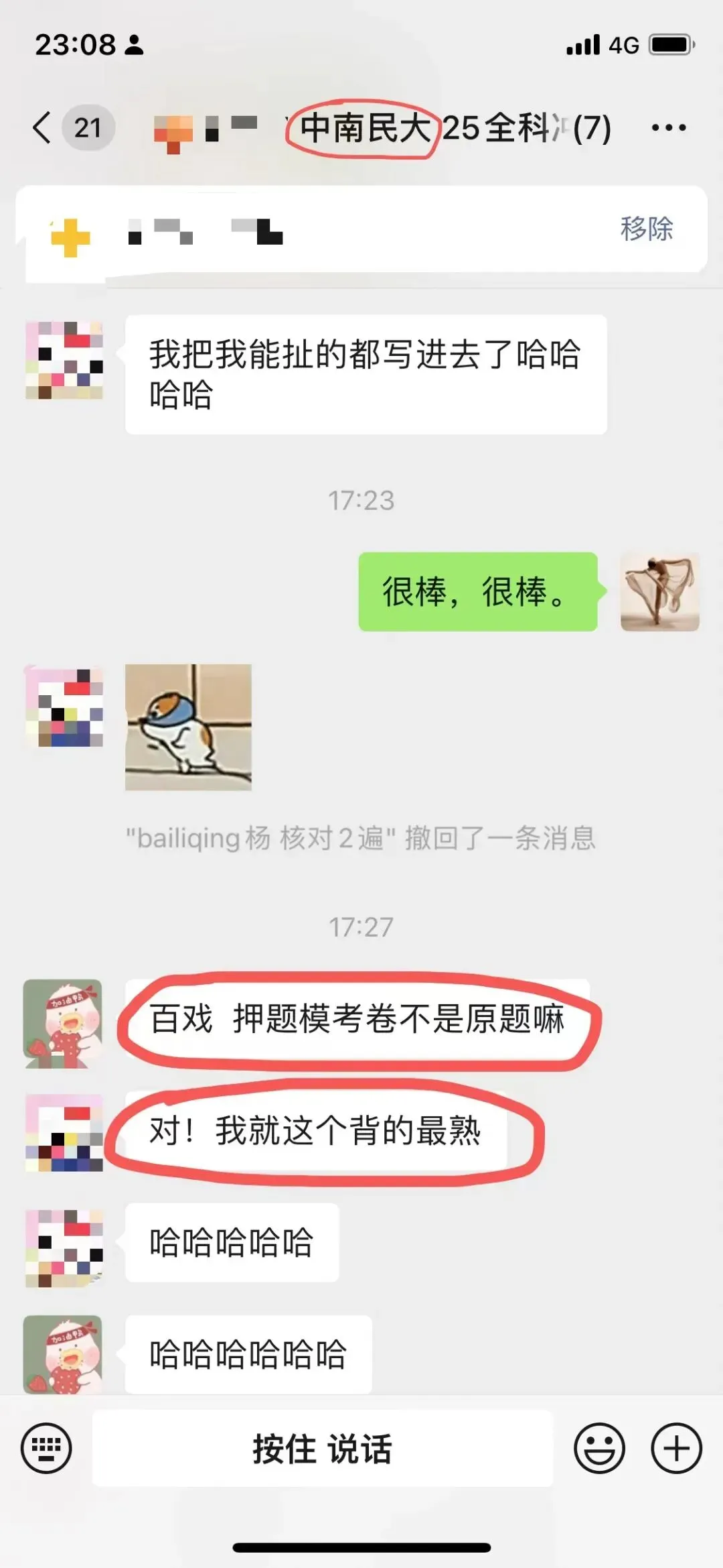 你模考过套卷吗?舞艺万理27届舞蹈考研真题押题模考班11月开课!名师一对一问题梳理+院校专属答题技巧+超高命中率!最后两个月翻盘不是梦-第285张图片-四季读书网 你模考过套卷吗?舞艺万理27届舞蹈考研真题押题模考班11月开课!名师一对一问题梳理+院校专属答题技巧+超高命中率!最后两个月翻盘不是梦-第285张图片-四季读书网
