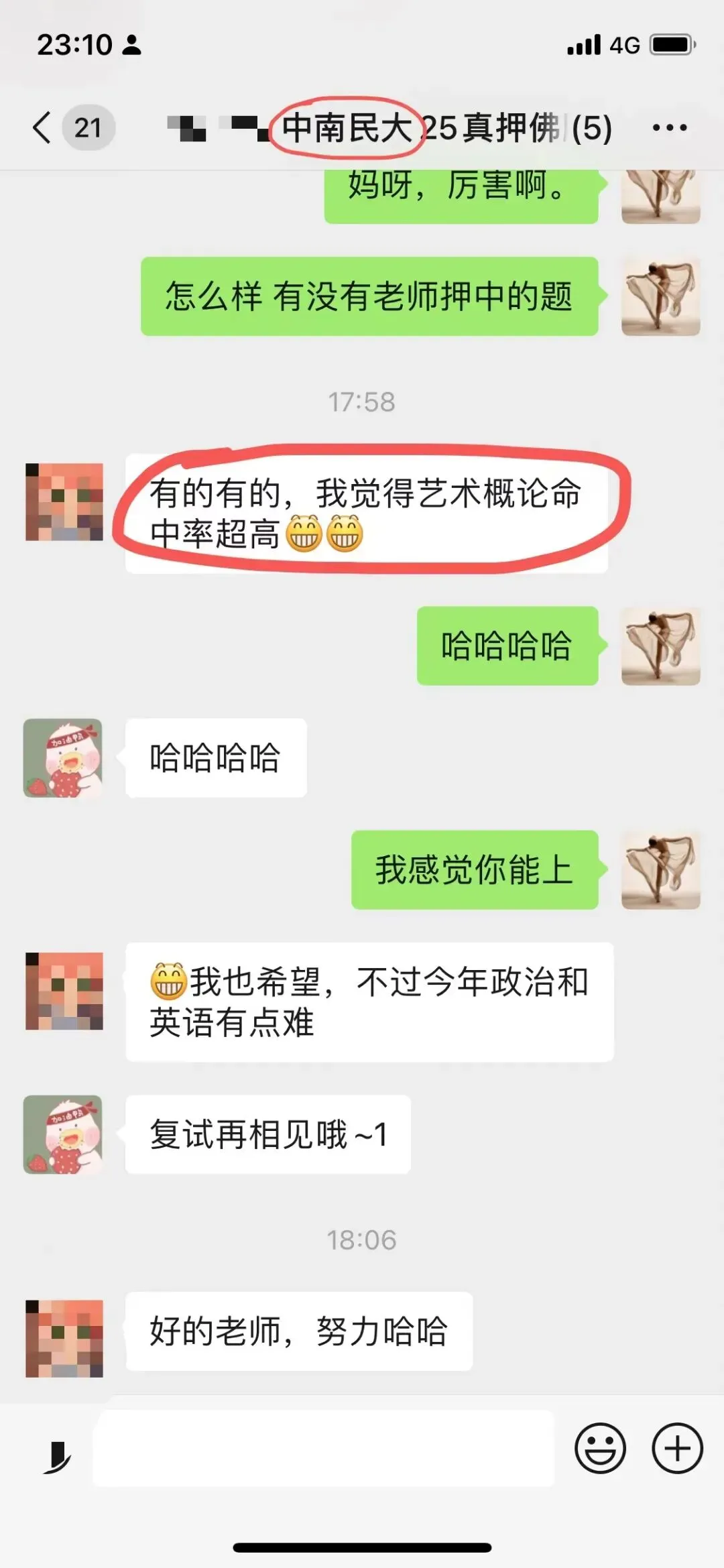 你模考过套卷吗?舞艺万理27届舞蹈考研真题押题模考班11月开课!名师一对一问题梳理+院校专属答题技巧+超高命中率!最后两个月翻盘不是梦-第286张图片-四季读书网 你模考过套卷吗?舞艺万理27届舞蹈考研真题押题模考班11月开课!名师一对一问题梳理+院校专属答题技巧+超高命中率!最后两个月翻盘不是梦-第286张图片-四季读书网