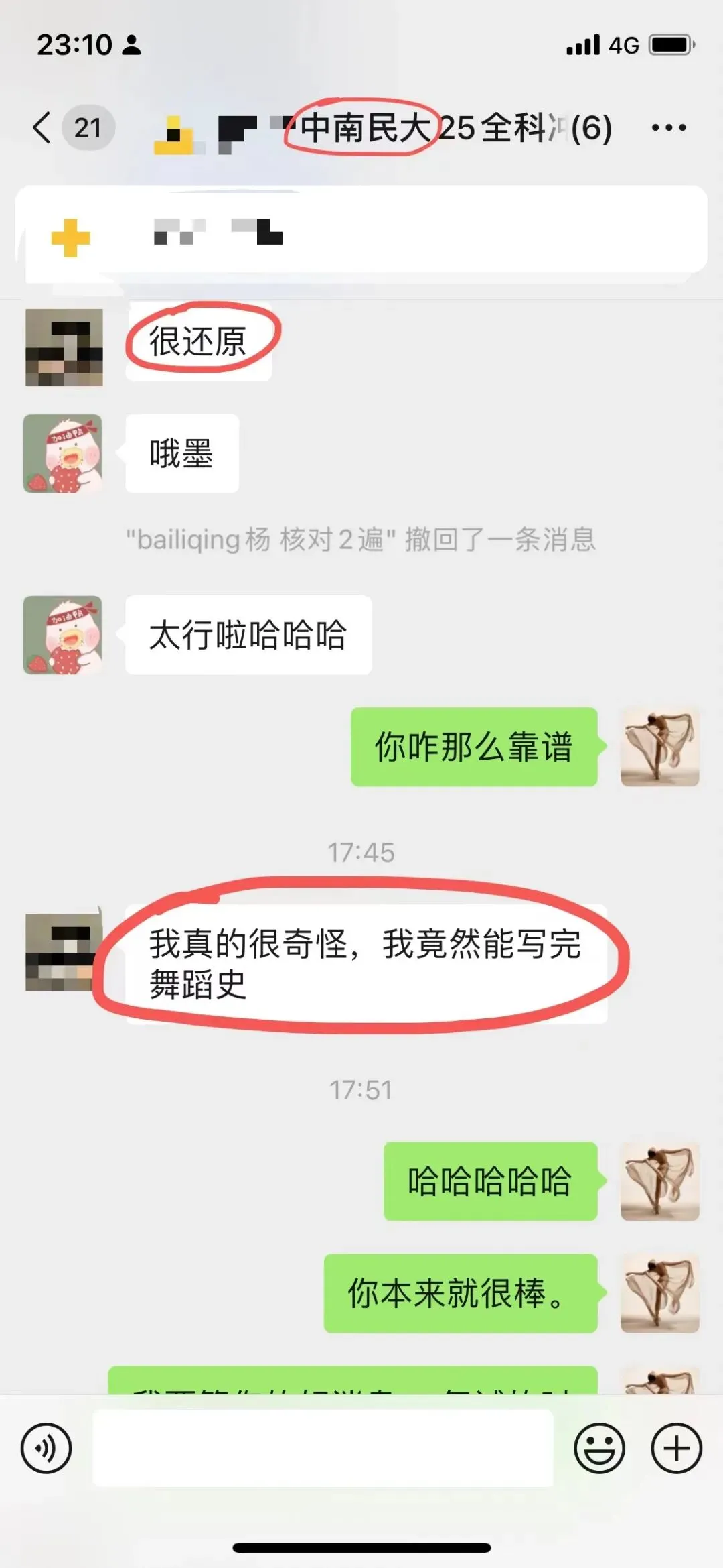你模考过套卷吗?舞艺万理27届舞蹈考研真题押题模考班11月开课!名师一对一问题梳理+院校专属答题技巧+超高命中率!最后两个月翻盘不是梦-第287张图片-四季读书网 你模考过套卷吗?舞艺万理27届舞蹈考研真题押题模考班11月开课!名师一对一问题梳理+院校专属答题技巧+超高命中率!最后两个月翻盘不是梦-第287张图片-四季读书网