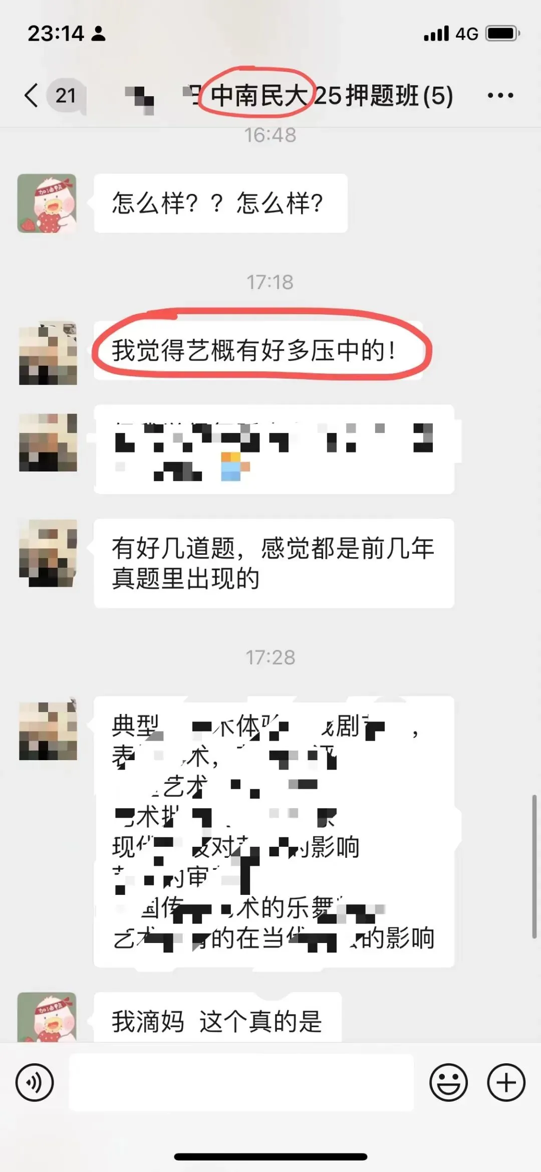 你模考过套卷吗?舞艺万理27届舞蹈考研真题押题模考班11月开课!名师一对一问题梳理+院校专属答题技巧+超高命中率!最后两个月翻盘不是梦-第288张图片-四季读书网 你模考过套卷吗?舞艺万理27届舞蹈考研真题押题模考班11月开课!名师一对一问题梳理+院校专属答题技巧+超高命中率!最后两个月翻盘不是梦-第288张图片-四季读书网