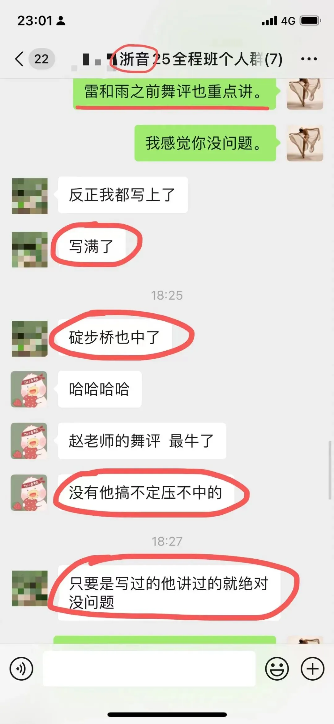 你模考过套卷吗?舞艺万理27届舞蹈考研真题押题模考班11月开课!名师一对一问题梳理+院校专属答题技巧+超高命中率!最后两个月翻盘不是梦-第289张图片-四季读书网 你模考过套卷吗?舞艺万理27届舞蹈考研真题押题模考班11月开课!名师一对一问题梳理+院校专属答题技巧+超高命中率!最后两个月翻盘不是梦-第289张图片-四季读书网