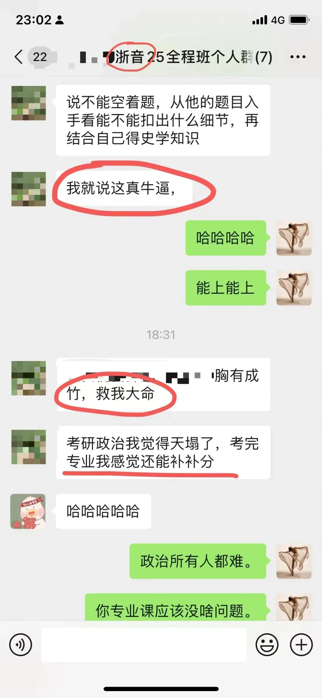 你模考过套卷吗?舞艺万理27届舞蹈考研真题押题模考班11月开课!名师一对一问题梳理+院校专属答题技巧+超高命中率!最后两个月翻盘不是梦-第290张图片-四季读书网 你模考过套卷吗?舞艺万理27届舞蹈考研真题押题模考班11月开课!名师一对一问题梳理+院校专属答题技巧+超高命中率!最后两个月翻盘不是梦-第290张图片-四季读书网