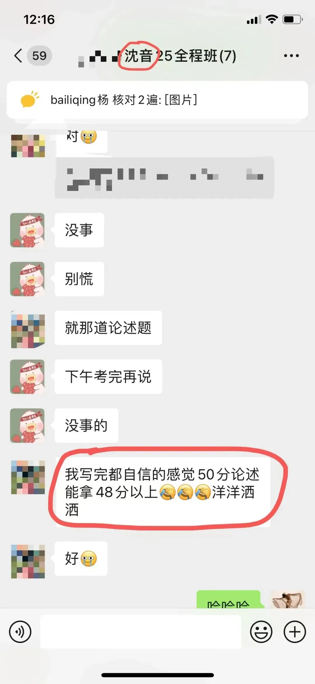 你模考过套卷吗?舞艺万理27届舞蹈考研真题押题模考班11月开课!名师一对一问题梳理+院校专属答题技巧+超高命中率!最后两个月翻盘不是梦-第292张图片-四季读书网 你模考过套卷吗?舞艺万理27届舞蹈考研真题押题模考班11月开课!名师一对一问题梳理+院校专属答题技巧+超高命中率!最后两个月翻盘不是梦-第292张图片-四季读书网
