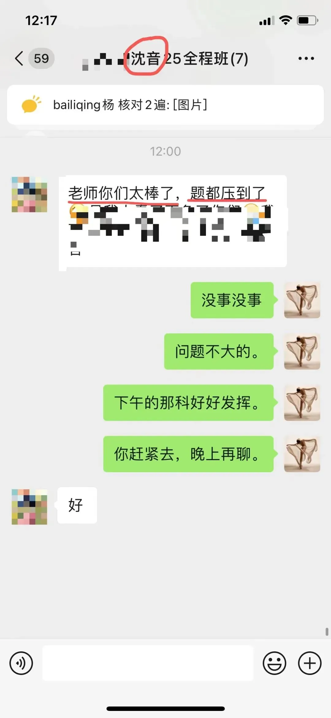 你模考过套卷吗?舞艺万理27届舞蹈考研真题押题模考班11月开课!名师一对一问题梳理+院校专属答题技巧+超高命中率!最后两个月翻盘不是梦-第293张图片-四季读书网 你模考过套卷吗?舞艺万理27届舞蹈考研真题押题模考班11月开课!名师一对一问题梳理+院校专属答题技巧+超高命中率!最后两个月翻盘不是梦-第293张图片-四季读书网