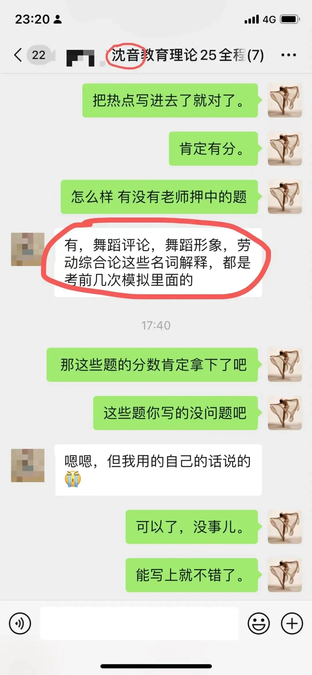 你模考过套卷吗?舞艺万理27届舞蹈考研真题押题模考班11月开课!名师一对一问题梳理+院校专属答题技巧+超高命中率!最后两个月翻盘不是梦-第294张图片-四季读书网 你模考过套卷吗?舞艺万理27届舞蹈考研真题押题模考班11月开课!名师一对一问题梳理+院校专属答题技巧+超高命中率!最后两个月翻盘不是梦-第294张图片-四季读书网