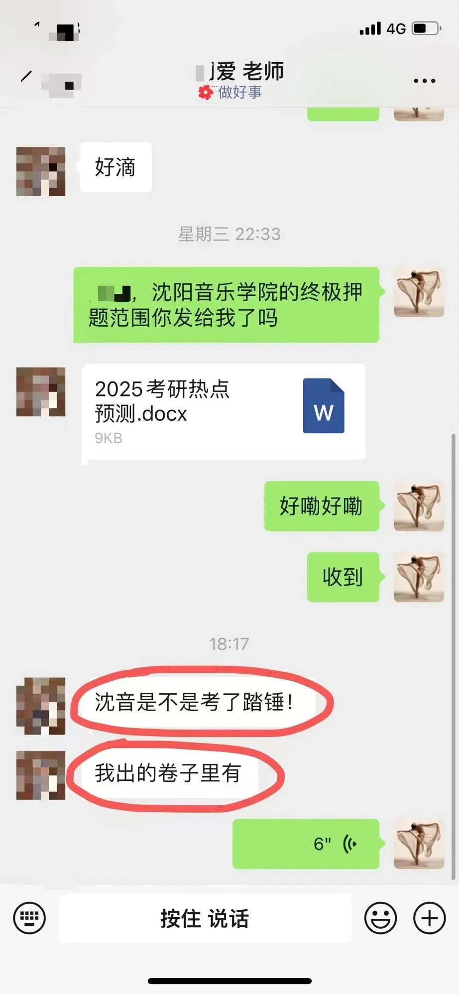 你模考过套卷吗?舞艺万理27届舞蹈考研真题押题模考班11月开课!名师一对一问题梳理+院校专属答题技巧+超高命中率!最后两个月翻盘不是梦-第295张图片-四季读书网 你模考过套卷吗?舞艺万理27届舞蹈考研真题押题模考班11月开课!名师一对一问题梳理+院校专属答题技巧+超高命中率!最后两个月翻盘不是梦-第295张图片-四季读书网