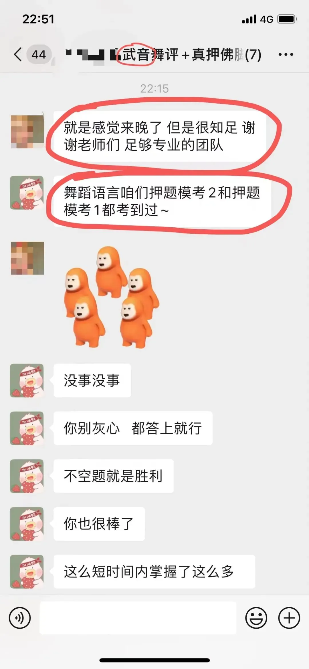 你模考过套卷吗?舞艺万理27届舞蹈考研真题押题模考班11月开课!名师一对一问题梳理+院校专属答题技巧+超高命中率!最后两个月翻盘不是梦-第296张图片-四季读书网 你模考过套卷吗?舞艺万理27届舞蹈考研真题押题模考班11月开课!名师一对一问题梳理+院校专属答题技巧+超高命中率!最后两个月翻盘不是梦-第296张图片-四季读书网