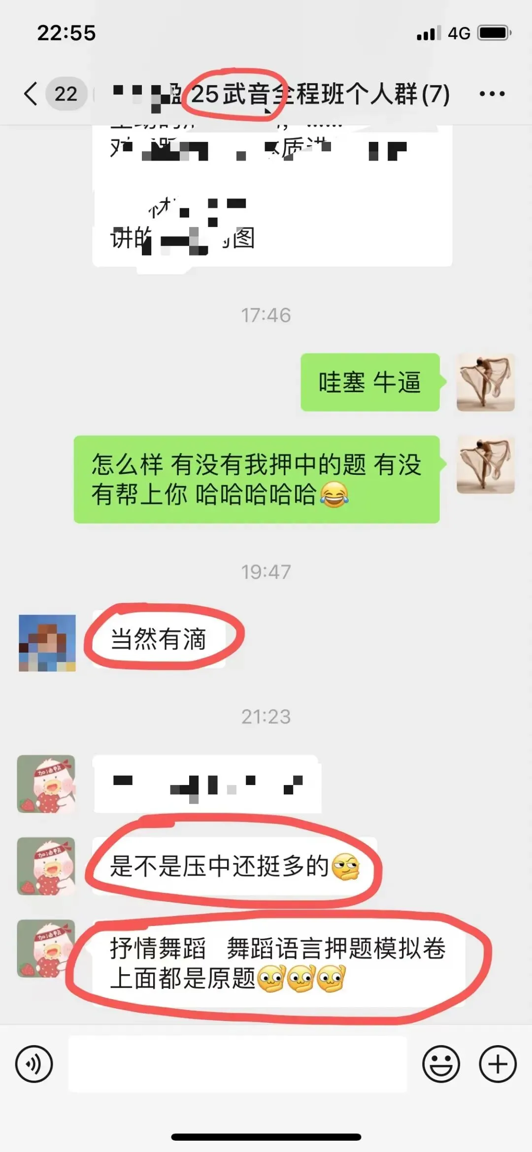 你模考过套卷吗?舞艺万理27届舞蹈考研真题押题模考班11月开课!名师一对一问题梳理+院校专属答题技巧+超高命中率!最后两个月翻盘不是梦-第297张图片-四季读书网 你模考过套卷吗?舞艺万理27届舞蹈考研真题押题模考班11月开课!名师一对一问题梳理+院校专属答题技巧+超高命中率!最后两个月翻盘不是梦-第297张图片-四季读书网