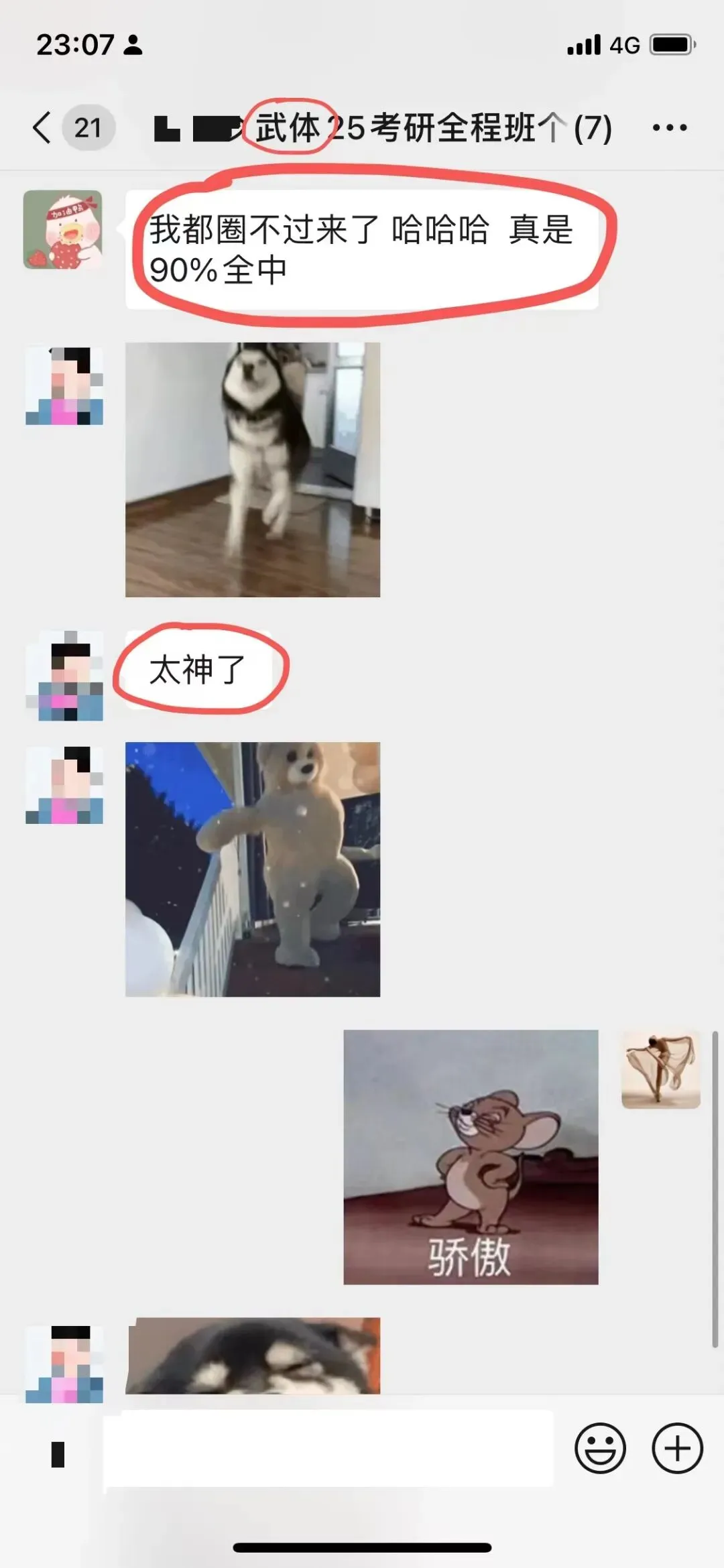 你模考过套卷吗?舞艺万理27届舞蹈考研真题押题模考班11月开课!名师一对一问题梳理+院校专属答题技巧+超高命中率!最后两个月翻盘不是梦-第299张图片-四季读书网 你模考过套卷吗?舞艺万理27届舞蹈考研真题押题模考班11月开课!名师一对一问题梳理+院校专属答题技巧+超高命中率!最后两个月翻盘不是梦-第299张图片-四季读书网