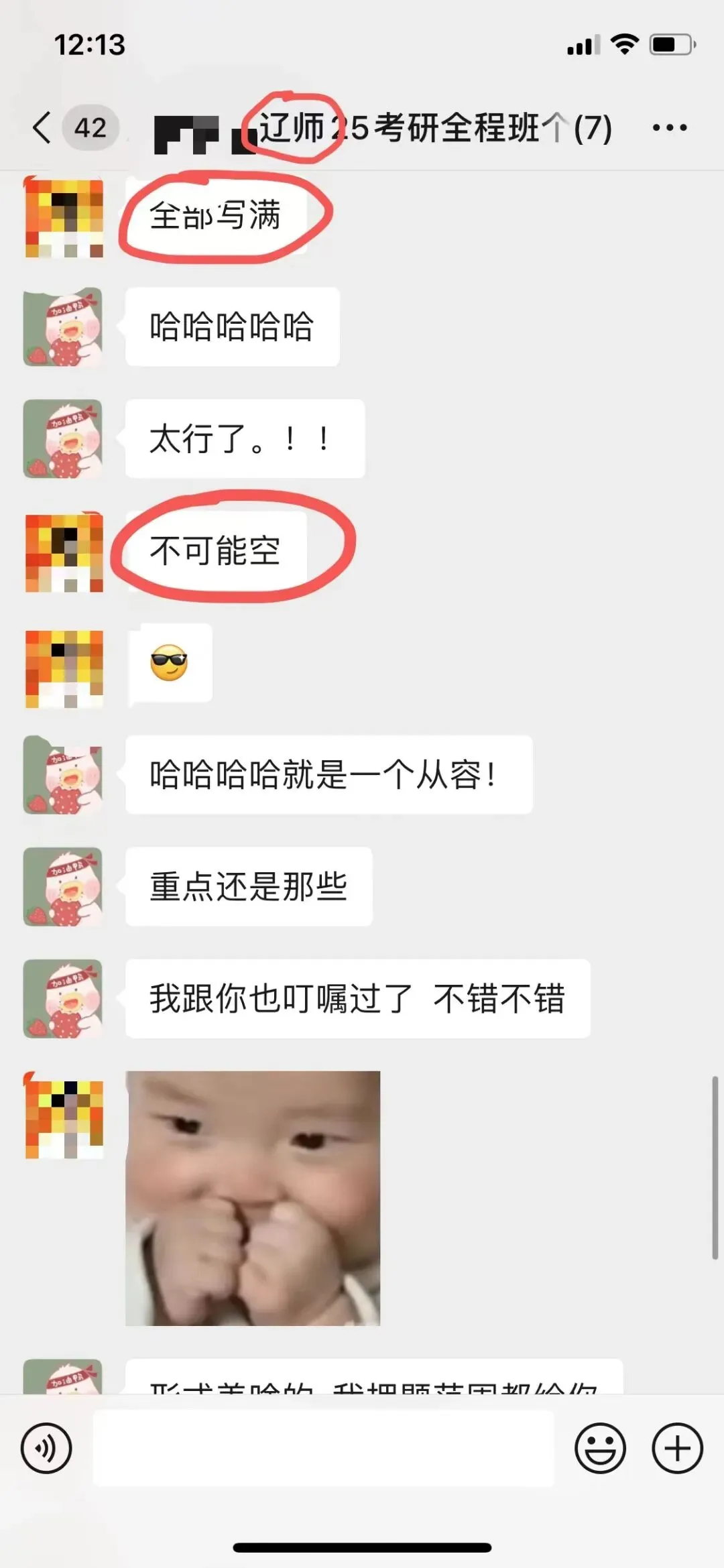 你模考过套卷吗?舞艺万理27届舞蹈考研真题押题模考班11月开课!名师一对一问题梳理+院校专属答题技巧+超高命中率!最后两个月翻盘不是梦-第300张图片-四季读书网 你模考过套卷吗?舞艺万理27届舞蹈考研真题押题模考班11月开课!名师一对一问题梳理+院校专属答题技巧+超高命中率!最后两个月翻盘不是梦-第300张图片-四季读书网