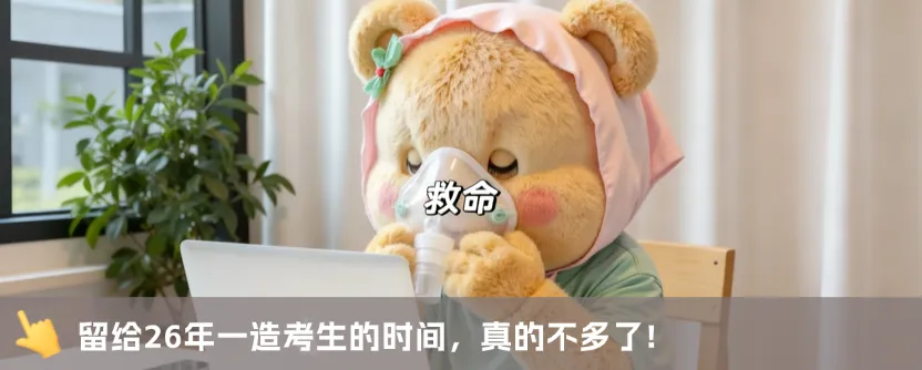 倒计时5天 | 案例科目《经典改编真题》速来练习!-第8张图片-四季读书网
