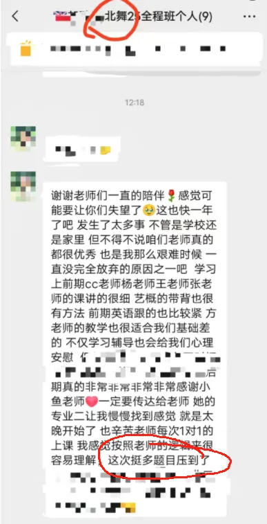 你模考过套卷吗?舞艺万理27届舞蹈考研真题押题模考班11月开课!名师一对一问题梳理+院校专属答题技巧+超高命中率!最后两个月翻盘不是梦-第303张图片-四季读书网 你模考过套卷吗?舞艺万理27届舞蹈考研真题押题模考班11月开课!名师一对一问题梳理+院校专属答题技巧+超高命中率!最后两个月翻盘不是梦-第303张图片-四季读书网