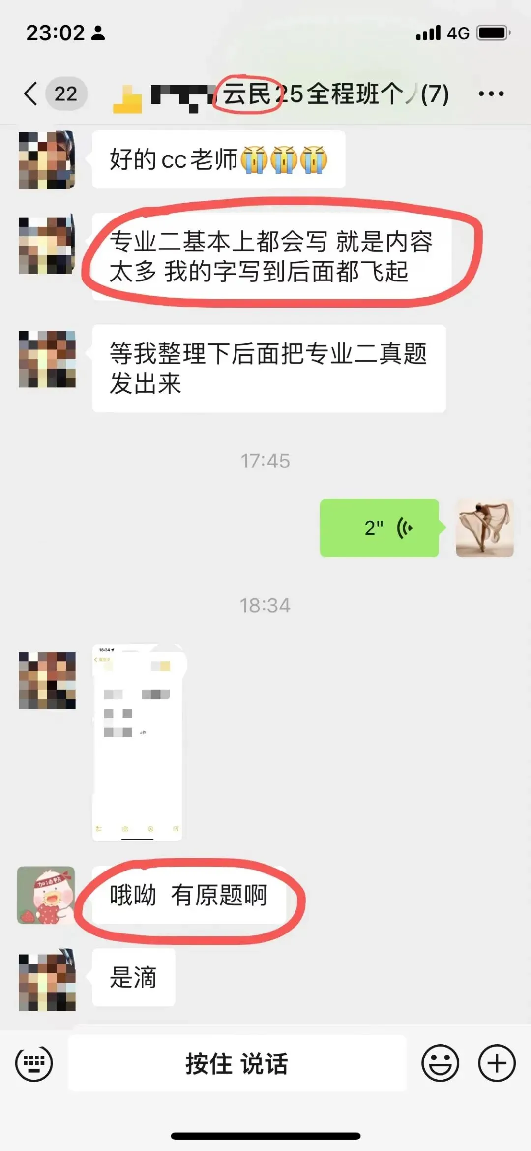 你模考过套卷吗?舞艺万理27届舞蹈考研真题押题模考班11月开课!名师一对一问题梳理+院校专属答题技巧+超高命中率!最后两个月翻盘不是梦-第304张图片-四季读书网 你模考过套卷吗?舞艺万理27届舞蹈考研真题押题模考班11月开课!名师一对一问题梳理+院校专属答题技巧+超高命中率!最后两个月翻盘不是梦-第304张图片-四季读书网
