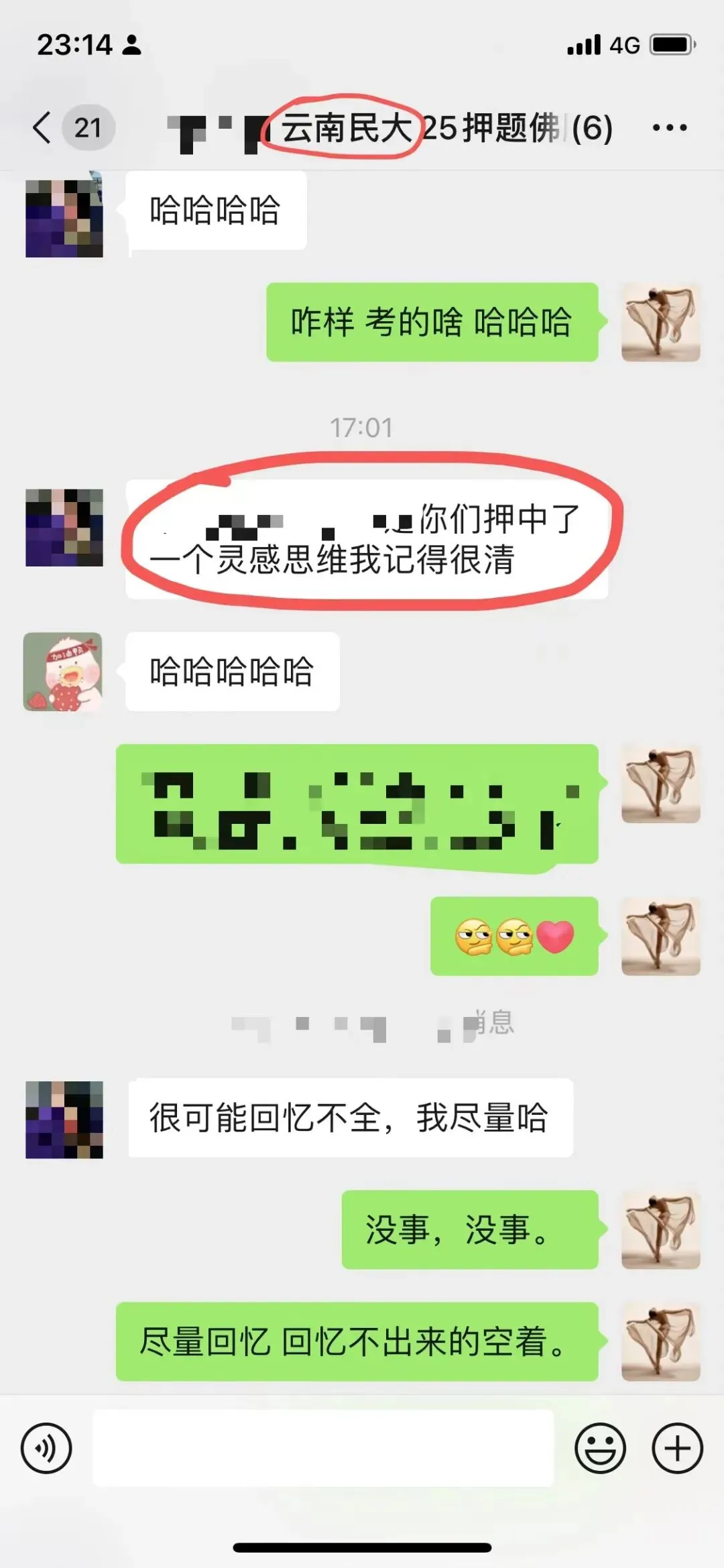 你模考过套卷吗?舞艺万理27届舞蹈考研真题押题模考班11月开课!名师一对一问题梳理+院校专属答题技巧+超高命中率!最后两个月翻盘不是梦-第305张图片-四季读书网 你模考过套卷吗?舞艺万理27届舞蹈考研真题押题模考班11月开课!名师一对一问题梳理+院校专属答题技巧+超高命中率!最后两个月翻盘不是梦-第305张图片-四季读书网