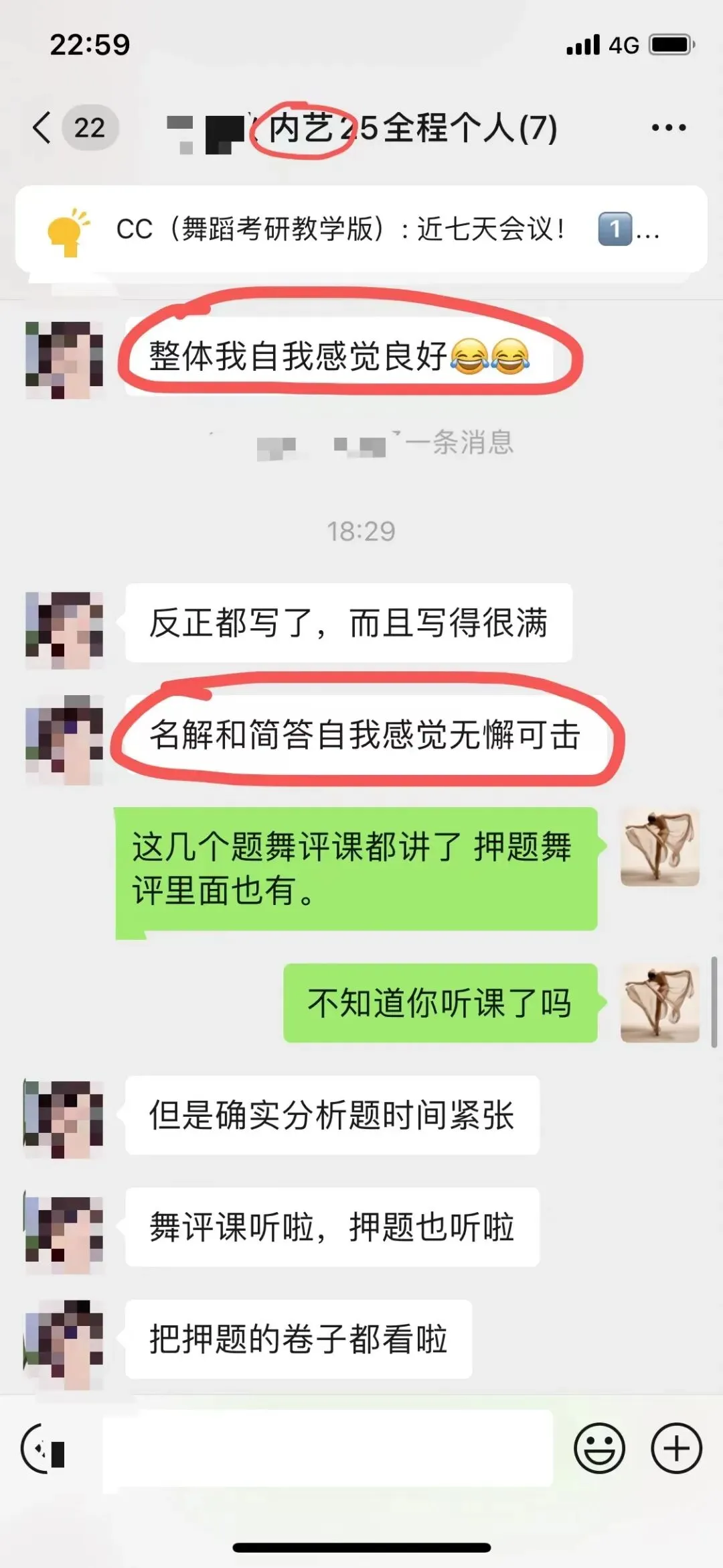 你模考过套卷吗?舞艺万理27届舞蹈考研真题押题模考班11月开课!名师一对一问题梳理+院校专属答题技巧+超高命中率!最后两个月翻盘不是梦-第306张图片-四季读书网 你模考过套卷吗?舞艺万理27届舞蹈考研真题押题模考班11月开课!名师一对一问题梳理+院校专属答题技巧+超高命中率!最后两个月翻盘不是梦-第306张图片-四季读书网