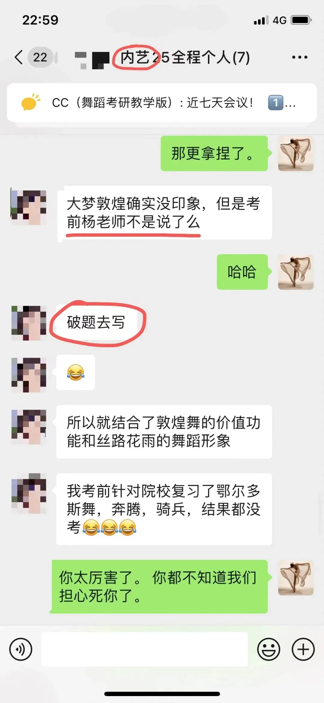你模考过套卷吗?舞艺万理27届舞蹈考研真题押题模考班11月开课!名师一对一问题梳理+院校专属答题技巧+超高命中率!最后两个月翻盘不是梦-第308张图片-四季读书网 你模考过套卷吗?舞艺万理27届舞蹈考研真题押题模考班11月开课!名师一对一问题梳理+院校专属答题技巧+超高命中率!最后两个月翻盘不是梦-第308张图片-四季读书网