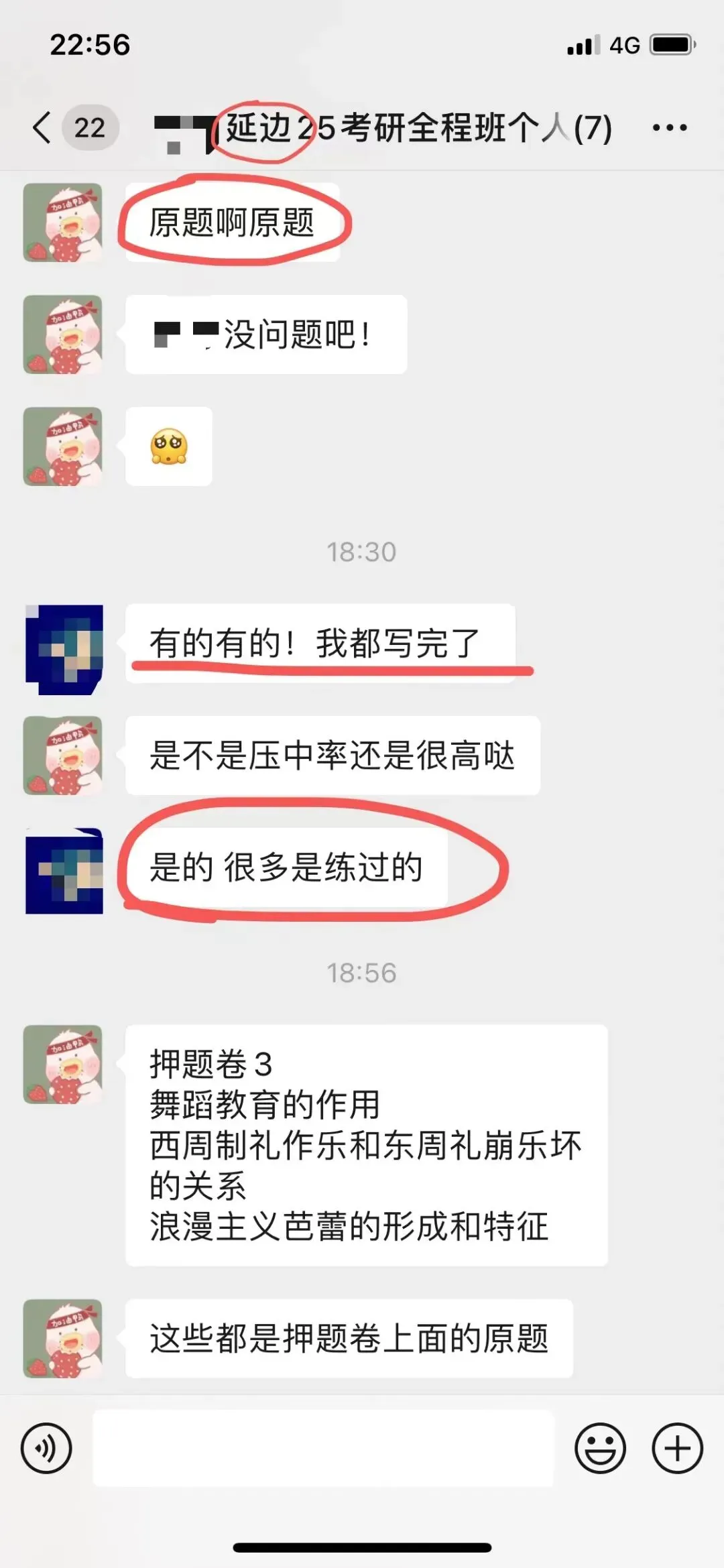 你模考过套卷吗?舞艺万理27届舞蹈考研真题押题模考班11月开课!名师一对一问题梳理+院校专属答题技巧+超高命中率!最后两个月翻盘不是梦-第309张图片-四季读书网 你模考过套卷吗?舞艺万理27届舞蹈考研真题押题模考班11月开课!名师一对一问题梳理+院校专属答题技巧+超高命中率!最后两个月翻盘不是梦-第309张图片-四季读书网
