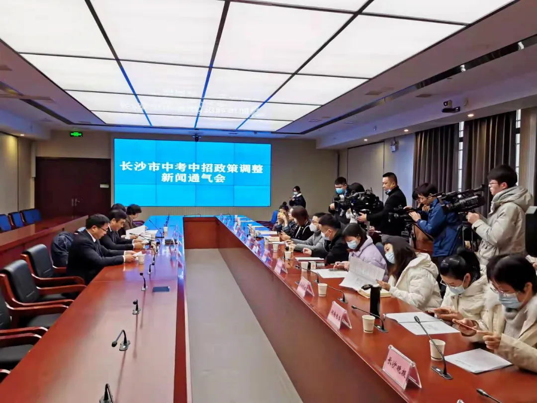 重大调整!长沙中考中招由等级制调整为总分制-第1张图片-四季读书网