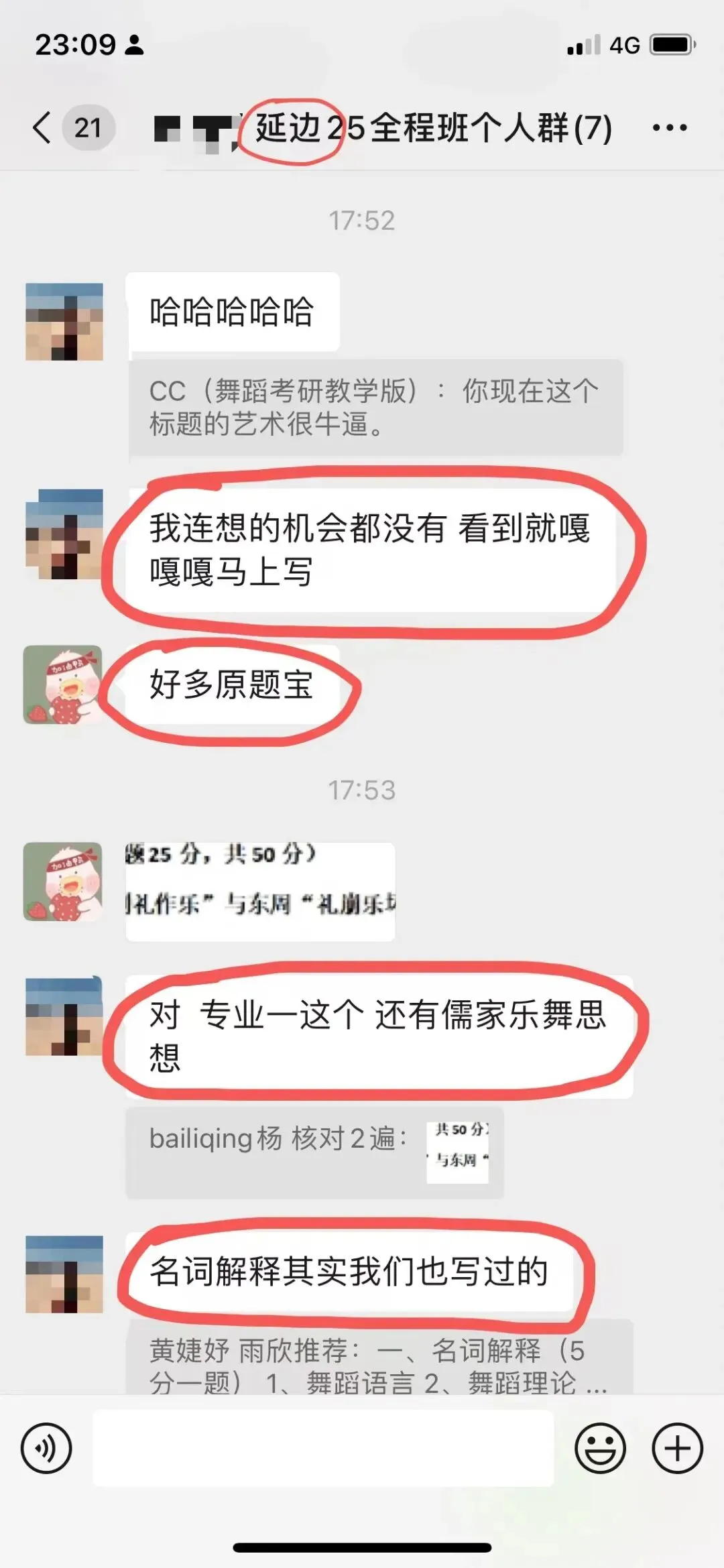 你模考过套卷吗?舞艺万理27届舞蹈考研真题押题模考班11月开课!名师一对一问题梳理+院校专属答题技巧+超高命中率!最后两个月翻盘不是梦-第311张图片-四季读书网 你模考过套卷吗?舞艺万理27届舞蹈考研真题押题模考班11月开课!名师一对一问题梳理+院校专属答题技巧+超高命中率!最后两个月翻盘不是梦-第311张图片-四季读书网