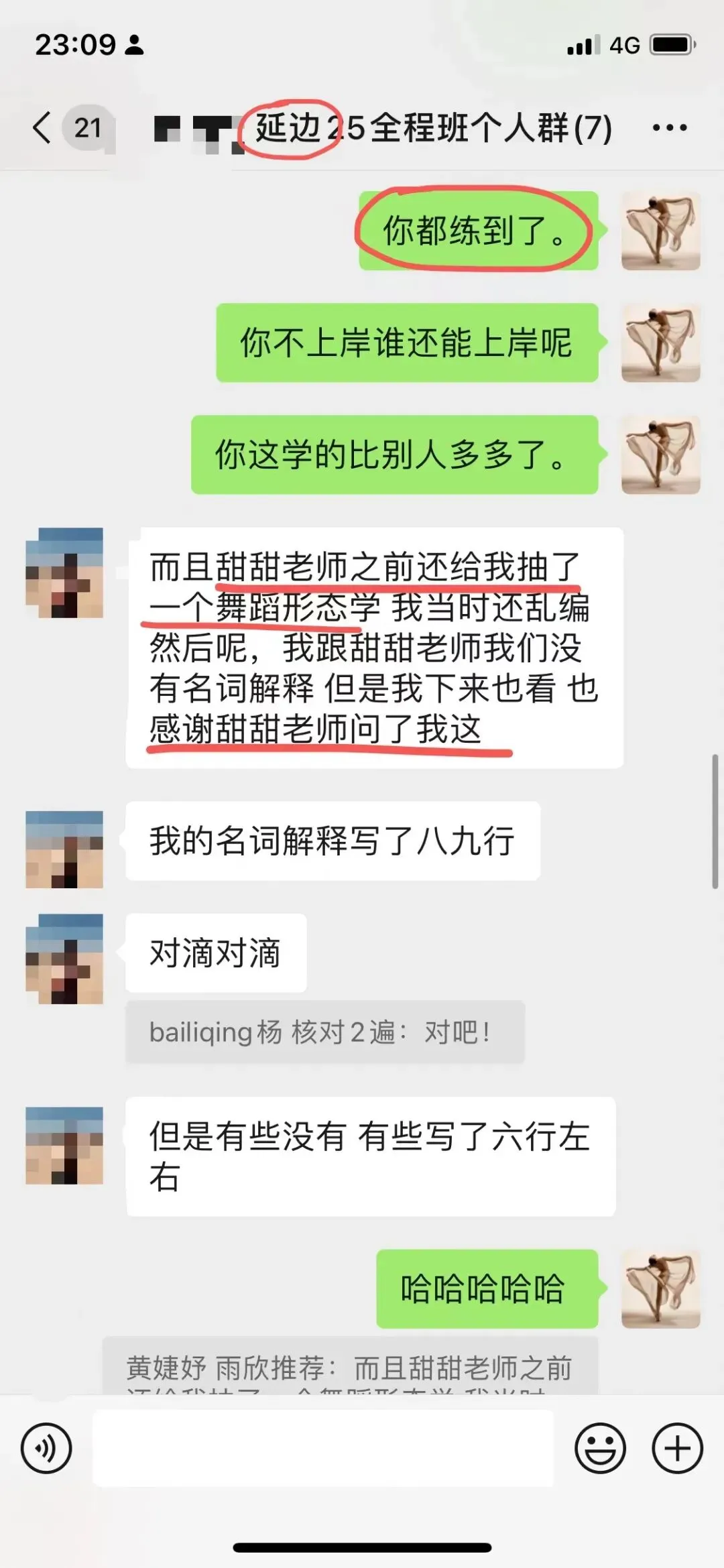 你模考过套卷吗?舞艺万理27届舞蹈考研真题押题模考班11月开课!名师一对一问题梳理+院校专属答题技巧+超高命中率!最后两个月翻盘不是梦-第312张图片-四季读书网 你模考过套卷吗?舞艺万理27届舞蹈考研真题押题模考班11月开课!名师一对一问题梳理+院校专属答题技巧+超高命中率!最后两个月翻盘不是梦-第312张图片-四季读书网
