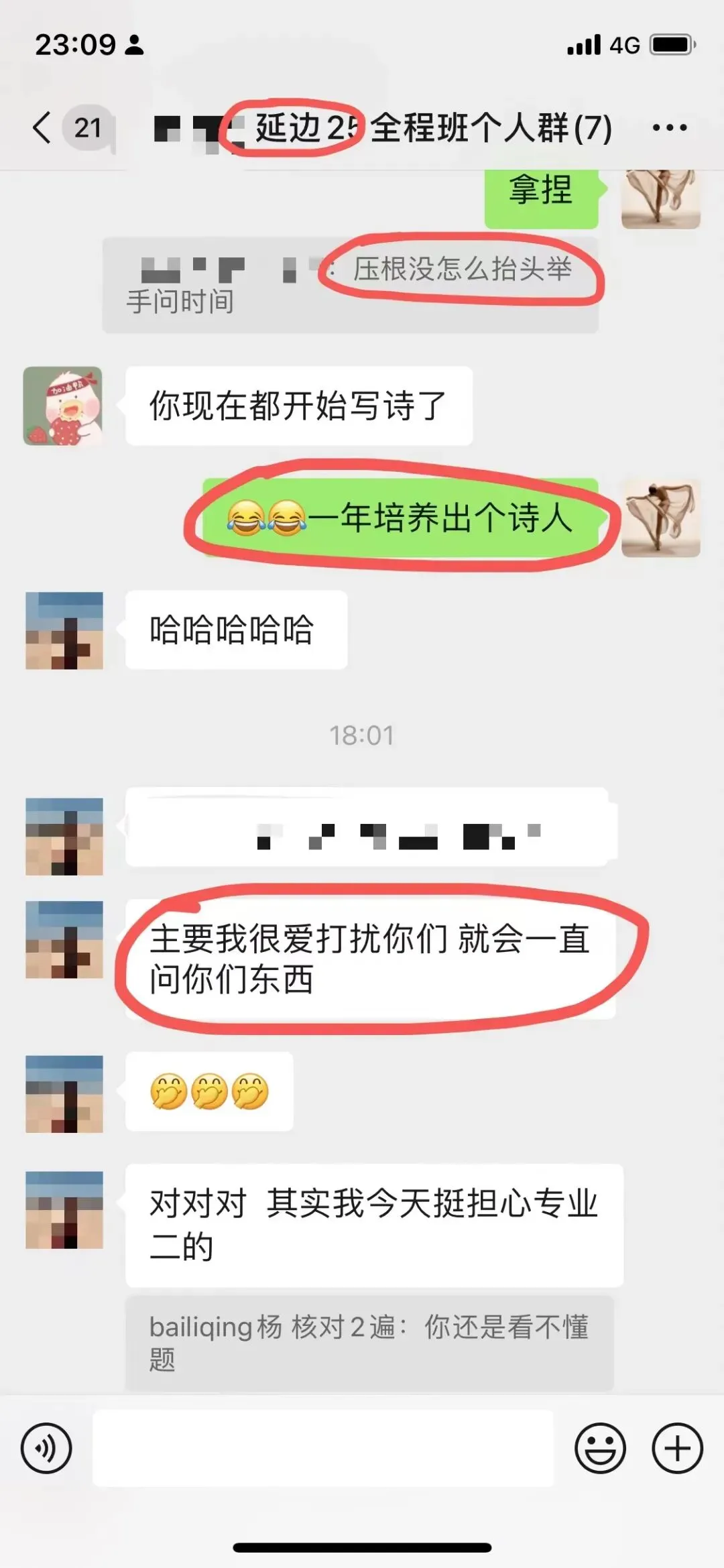 你模考过套卷吗?舞艺万理27届舞蹈考研真题押题模考班11月开课!名师一对一问题梳理+院校专属答题技巧+超高命中率!最后两个月翻盘不是梦-第313张图片-四季读书网 你模考过套卷吗?舞艺万理27届舞蹈考研真题押题模考班11月开课!名师一对一问题梳理+院校专属答题技巧+超高命中率!最后两个月翻盘不是梦-第313张图片-四季读书网