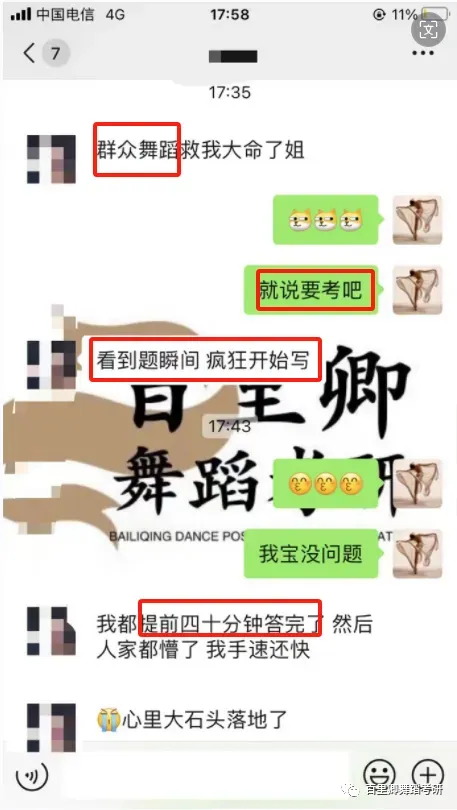 你模考过套卷吗?舞艺万理27届舞蹈考研真题押题模考班11月开课!名师一对一问题梳理+院校专属答题技巧+超高命中率!最后两个月翻盘不是梦-第315张图片-四季读书网 你模考过套卷吗?舞艺万理27届舞蹈考研真题押题模考班11月开课!名师一对一问题梳理+院校专属答题技巧+超高命中率!最后两个月翻盘不是梦-第315张图片-四季读书网