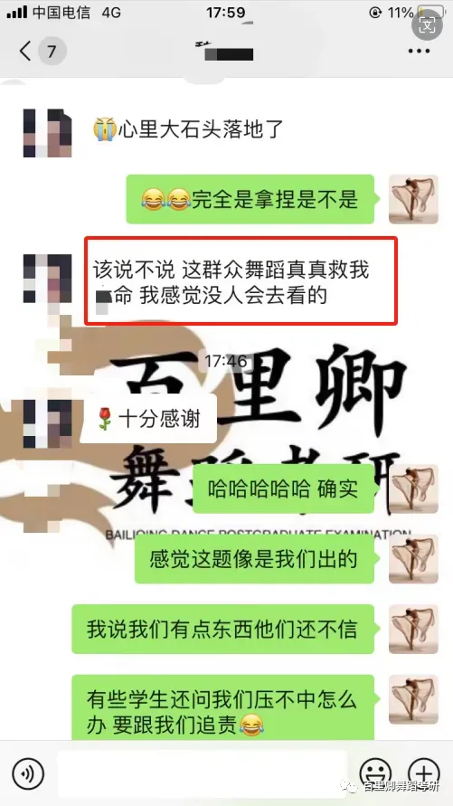 你模考过套卷吗?舞艺万理27届舞蹈考研真题押题模考班11月开课!名师一对一问题梳理+院校专属答题技巧+超高命中率!最后两个月翻盘不是梦-第316张图片-四季读书网 你模考过套卷吗?舞艺万理27届舞蹈考研真题押题模考班11月开课!名师一对一问题梳理+院校专属答题技巧+超高命中率!最后两个月翻盘不是梦-第316张图片-四季读书网