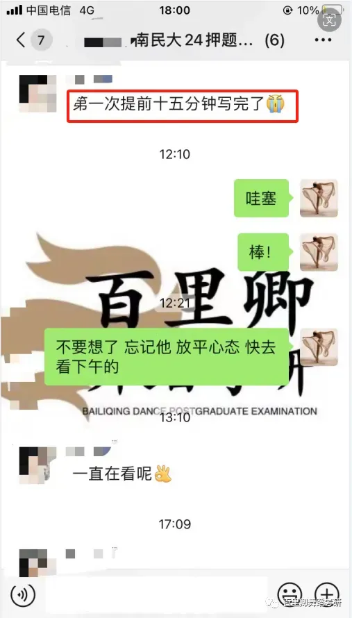 你模考过套卷吗?舞艺万理27届舞蹈考研真题押题模考班11月开课!名师一对一问题梳理+院校专属答题技巧+超高命中率!最后两个月翻盘不是梦-第317张图片-四季读书网 你模考过套卷吗?舞艺万理27届舞蹈考研真题押题模考班11月开课!名师一对一问题梳理+院校专属答题技巧+超高命中率!最后两个月翻盘不是梦-第317张图片-四季读书网