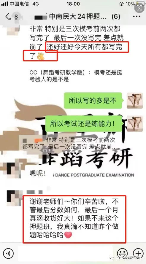 你模考过套卷吗?舞艺万理27届舞蹈考研真题押题模考班11月开课!名师一对一问题梳理+院校专属答题技巧+超高命中率!最后两个月翻盘不是梦-第318张图片-四季读书网 你模考过套卷吗?舞艺万理27届舞蹈考研真题押题模考班11月开课!名师一对一问题梳理+院校专属答题技巧+超高命中率!最后两个月翻盘不是梦-第318张图片-四季读书网