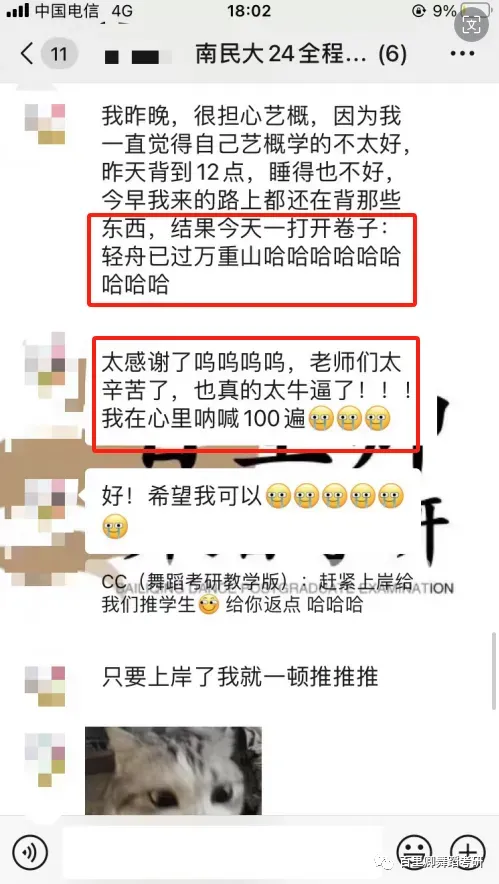 你模考过套卷吗?舞艺万理27届舞蹈考研真题押题模考班11月开课!名师一对一问题梳理+院校专属答题技巧+超高命中率!最后两个月翻盘不是梦-第321张图片-四季读书网 你模考过套卷吗?舞艺万理27届舞蹈考研真题押题模考班11月开课!名师一对一问题梳理+院校专属答题技巧+超高命中率!最后两个月翻盘不是梦-第321张图片-四季读书网