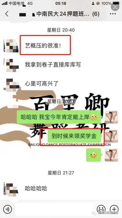 你模考过套卷吗?舞艺万理27届舞蹈考研真题押题模考班11月开课!名师一对一问题梳理+院校专属答题技巧+超高命中率!最后两个月翻盘不是梦-第323张图片-四季读书网 你模考过套卷吗?舞艺万理27届舞蹈考研真题押题模考班11月开课!名师一对一问题梳理+院校专属答题技巧+超高命中率!最后两个月翻盘不是梦-第323张图片-四季读书网