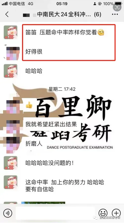 你模考过套卷吗?舞艺万理27届舞蹈考研真题押题模考班11月开课!名师一对一问题梳理+院校专属答题技巧+超高命中率!最后两个月翻盘不是梦-第324张图片-四季读书网 你模考过套卷吗?舞艺万理27届舞蹈考研真题押题模考班11月开课!名师一对一问题梳理+院校专属答题技巧+超高命中率!最后两个月翻盘不是梦-第324张图片-四季读书网