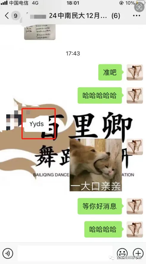 你模考过套卷吗?舞艺万理27届舞蹈考研真题押题模考班11月开课!名师一对一问题梳理+院校专属答题技巧+超高命中率!最后两个月翻盘不是梦-第326张图片-四季读书网 你模考过套卷吗?舞艺万理27届舞蹈考研真题押题模考班11月开课!名师一对一问题梳理+院校专属答题技巧+超高命中率!最后两个月翻盘不是梦-第326张图片-四季读书网
