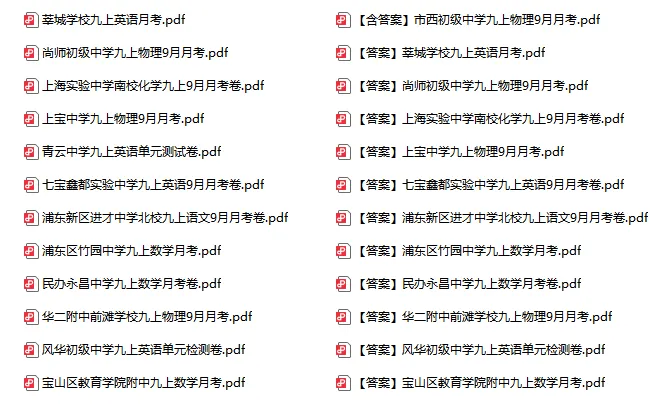 西南模范中学 | 26年上海初三数学10月月考卷+答案-第2张图片-四季读书网