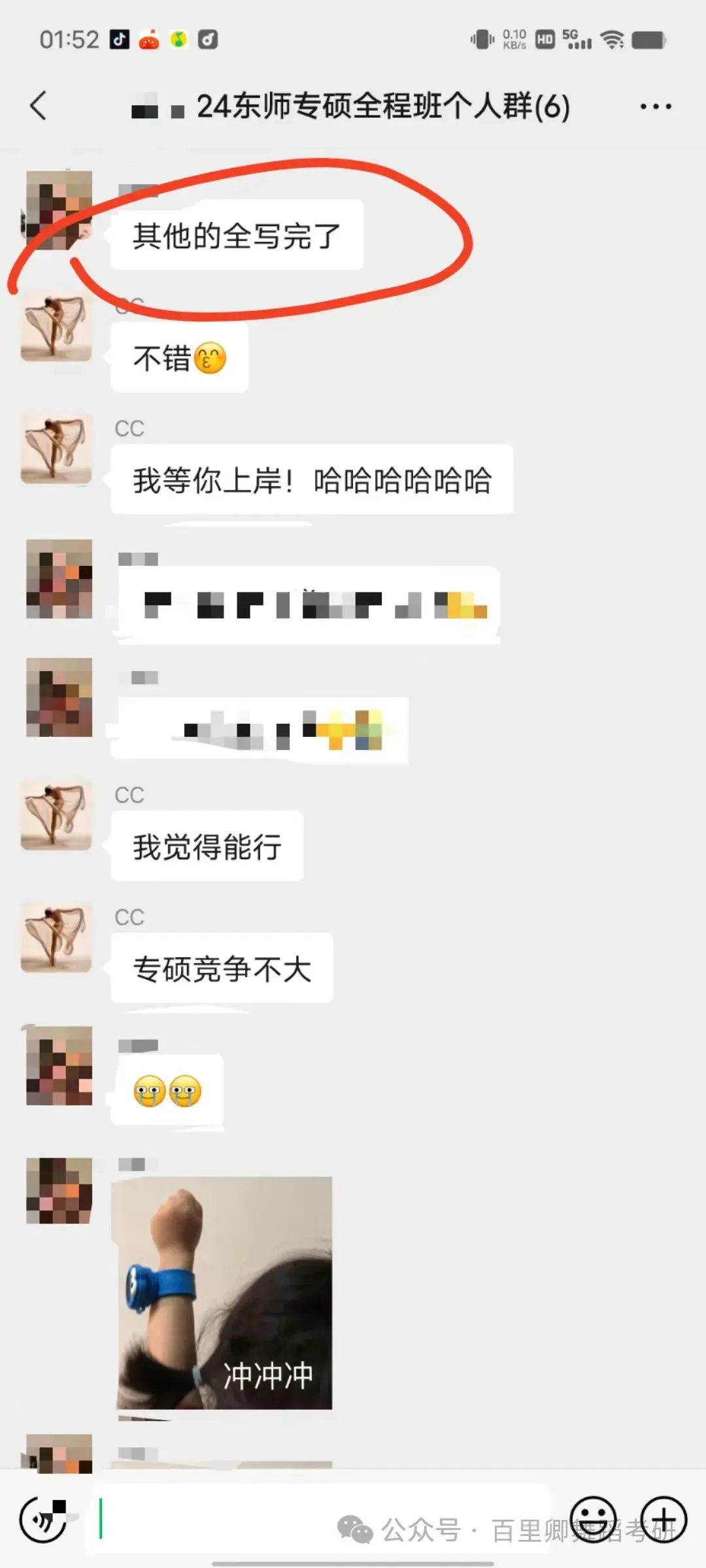 你模考过套卷吗?舞艺万理27届舞蹈考研真题押题模考班11月开课!名师一对一问题梳理+院校专属答题技巧+超高命中率!最后两个月翻盘不是梦-第329张图片-四季读书网 你模考过套卷吗?舞艺万理27届舞蹈考研真题押题模考班11月开课!名师一对一问题梳理+院校专属答题技巧+超高命中率!最后两个月翻盘不是梦-第329张图片-四季读书网