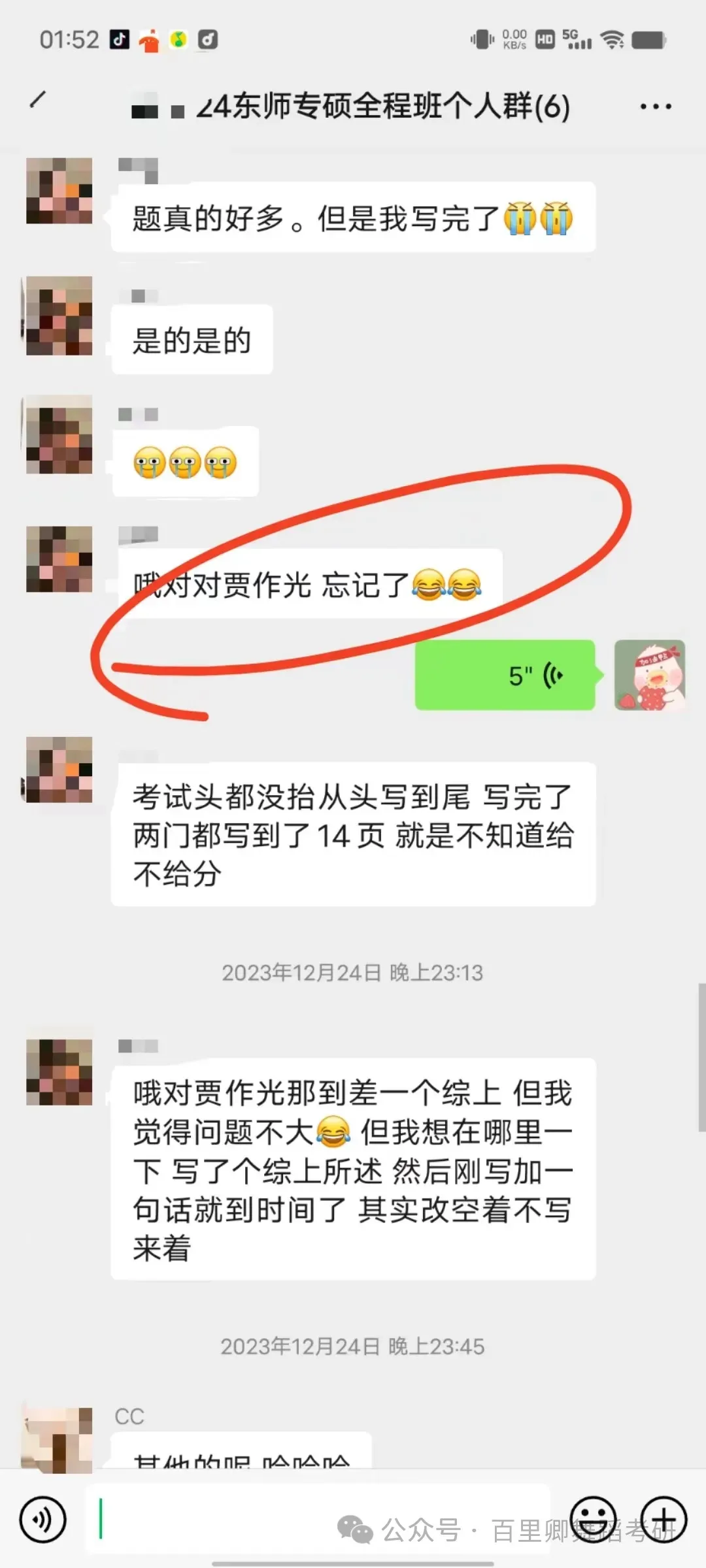 你模考过套卷吗?舞艺万理27届舞蹈考研真题押题模考班11月开课!名师一对一问题梳理+院校专属答题技巧+超高命中率!最后两个月翻盘不是梦-第330张图片-四季读书网 你模考过套卷吗?舞艺万理27届舞蹈考研真题押题模考班11月开课!名师一对一问题梳理+院校专属答题技巧+超高命中率!最后两个月翻盘不是梦-第330张图片-四季读书网