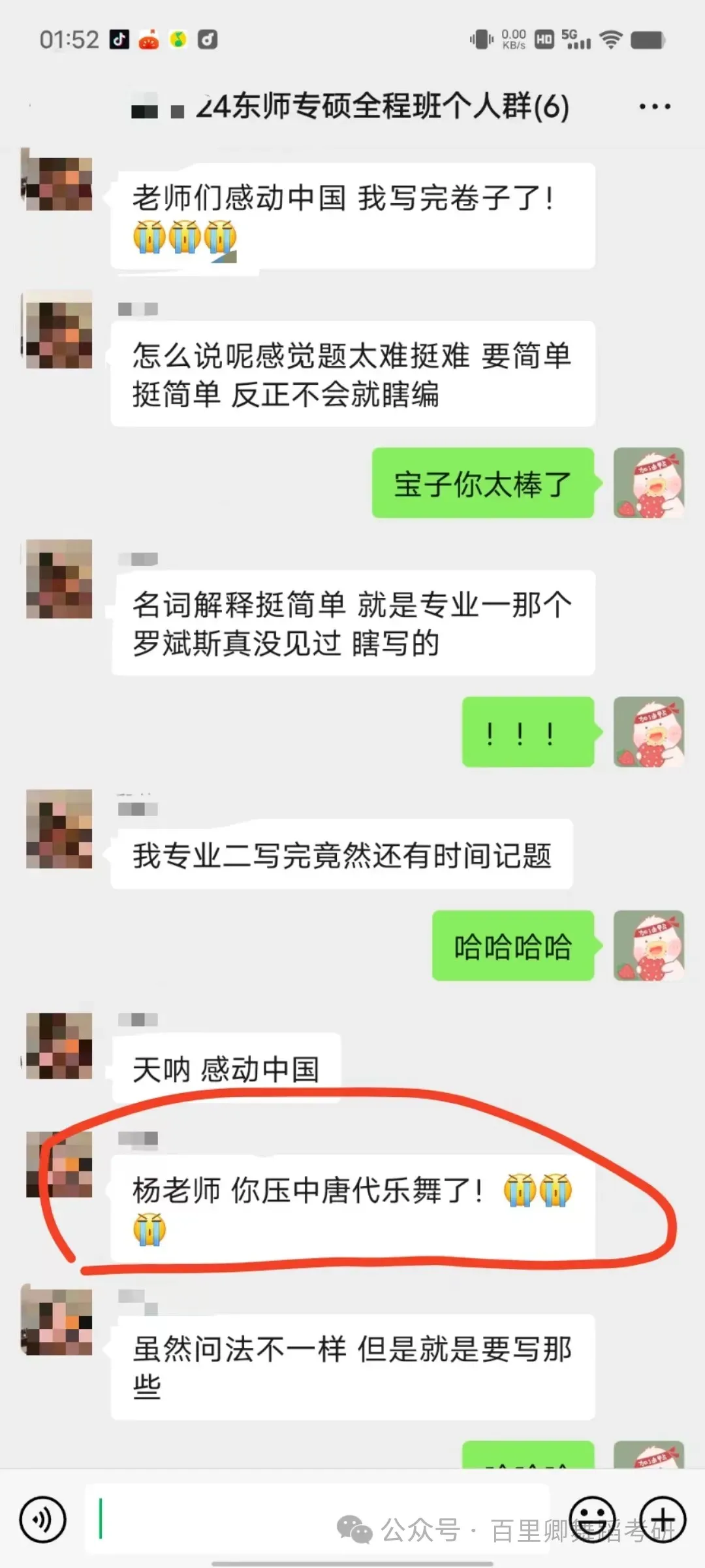 你模考过套卷吗?舞艺万理27届舞蹈考研真题押题模考班11月开课!名师一对一问题梳理+院校专属答题技巧+超高命中率!最后两个月翻盘不是梦-第331张图片-四季读书网 你模考过套卷吗?舞艺万理27届舞蹈考研真题押题模考班11月开课!名师一对一问题梳理+院校专属答题技巧+超高命中率!最后两个月翻盘不是梦-第331张图片-四季读书网