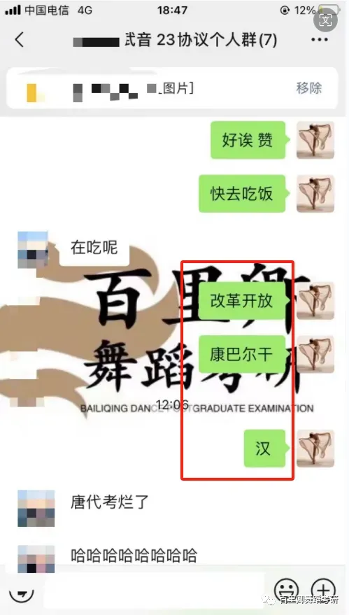 你模考过套卷吗?舞艺万理27届舞蹈考研真题押题模考班11月开课!名师一对一问题梳理+院校专属答题技巧+超高命中率!最后两个月翻盘不是梦-第332张图片-四季读书网 你模考过套卷吗?舞艺万理27届舞蹈考研真题押题模考班11月开课!名师一对一问题梳理+院校专属答题技巧+超高命中率!最后两个月翻盘不是梦-第332张图片-四季读书网