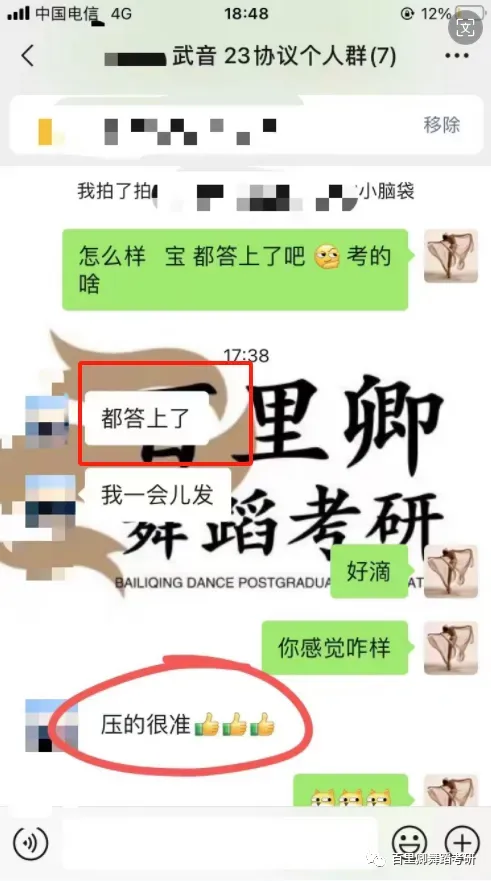 你模考过套卷吗?舞艺万理27届舞蹈考研真题押题模考班11月开课!名师一对一问题梳理+院校专属答题技巧+超高命中率!最后两个月翻盘不是梦-第333张图片-四季读书网 你模考过套卷吗?舞艺万理27届舞蹈考研真题押题模考班11月开课!名师一对一问题梳理+院校专属答题技巧+超高命中率!最后两个月翻盘不是梦-第333张图片-四季读书网