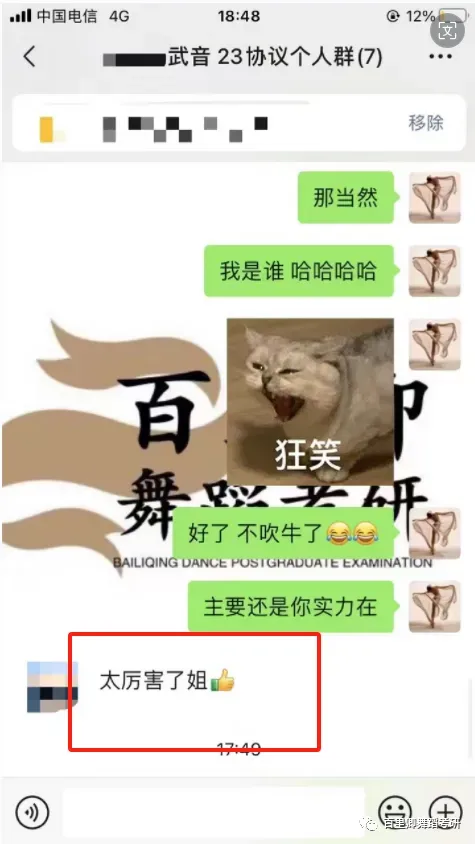 你模考过套卷吗?舞艺万理27届舞蹈考研真题押题模考班11月开课!名师一对一问题梳理+院校专属答题技巧+超高命中率!最后两个月翻盘不是梦-第334张图片-四季读书网 你模考过套卷吗?舞艺万理27届舞蹈考研真题押题模考班11月开课!名师一对一问题梳理+院校专属答题技巧+超高命中率!最后两个月翻盘不是梦-第334张图片-四季读书网