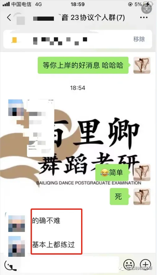 你模考过套卷吗?舞艺万理27届舞蹈考研真题押题模考班11月开课!名师一对一问题梳理+院校专属答题技巧+超高命中率!最后两个月翻盘不是梦-第335张图片-四季读书网 你模考过套卷吗?舞艺万理27届舞蹈考研真题押题模考班11月开课!名师一对一问题梳理+院校专属答题技巧+超高命中率!最后两个月翻盘不是梦-第335张图片-四季读书网