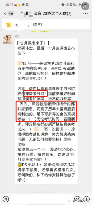 你模考过套卷吗?舞艺万理27届舞蹈考研真题押题模考班11月开课!名师一对一问题梳理+院校专属答题技巧+超高命中率!最后两个月翻盘不是梦-第336张图片-四季读书网 你模考过套卷吗?舞艺万理27届舞蹈考研真题押题模考班11月开课!名师一对一问题梳理+院校专属答题技巧+超高命中率!最后两个月翻盘不是梦-第336张图片-四季读书网